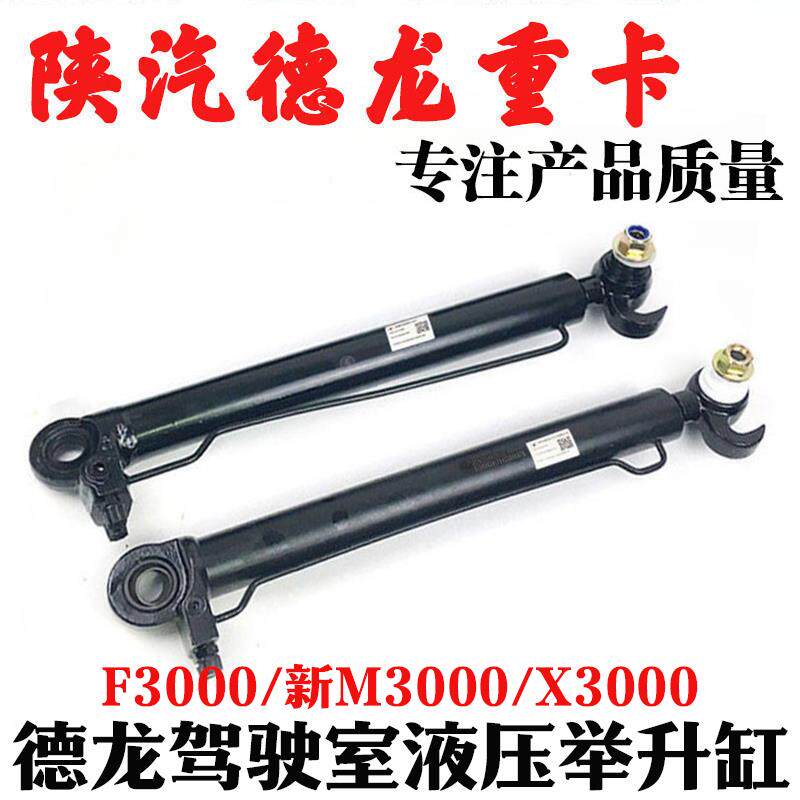 适用陕汽德龙F3000新M3000X3000驾驶室液压举升油缸翻转油缸油泵