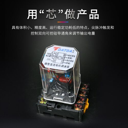 台达微型直流电机调速器 900连续封口机调速器8只脚 200V220v150K