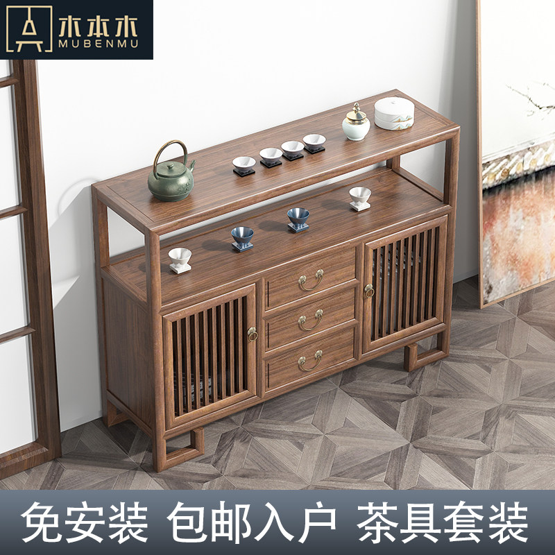 新中式餐边柜靠墙柜禅意茶室柜子斗柜立柜墙边柜茶叶柜实木胡桃色