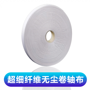 无尘卷轴布高密布带吸水不掉毛防静电除尘清洁自动化专用端子布