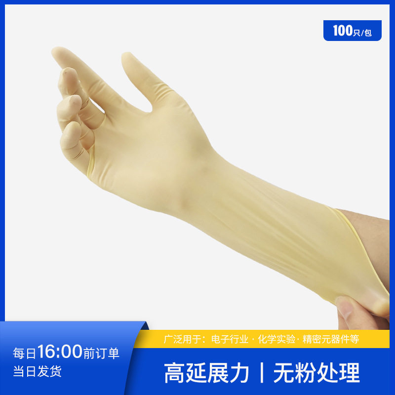 12寸一次性乳胶劳保耐磨天然橡胶高弹食品耐用无粉尘纹绣检查手套