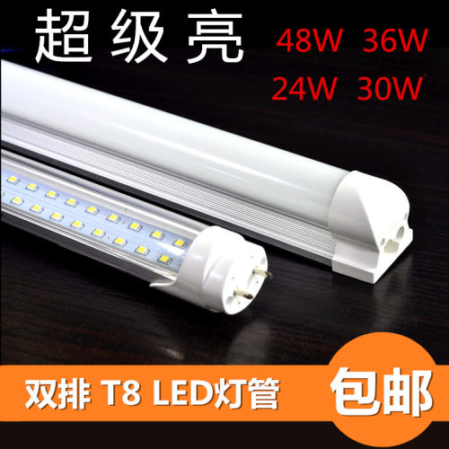 LED灯管日光灯T8T5长条灯40W60W80W1.2米双排一体化超亮改造光管
