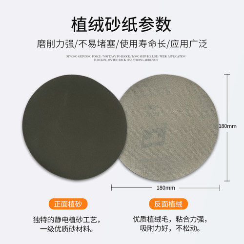 艺术漆圆形皓玉砂纸片灰泥马来漆大理石漆打磨砂纸打磨抛光不掉色