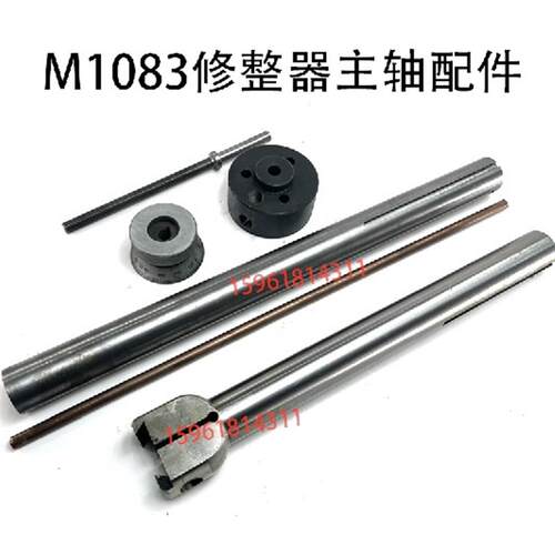 无心磨床M1083砂轮修整器主轴+锁紧螺母刻度盘险峰1083无锡机床厂