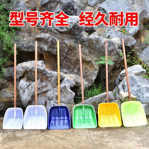 塑料铲子加厚大号钢化塑料锹胶铲收谷子粮食稻谷锨推雪铲雪铲铁锹