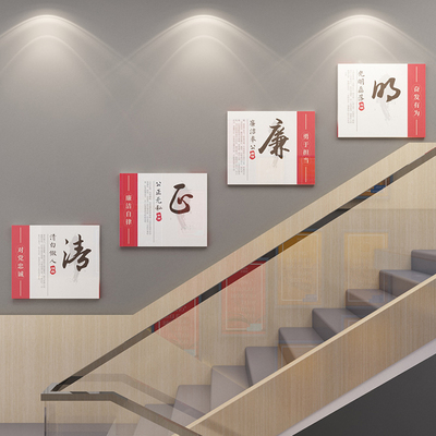 清正廉明布置清廉廉政文化3D亚克力立体墙贴UV背喷工艺画包邮