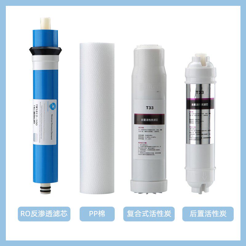 RO反渗透滤芯一套使用优惠券不发货