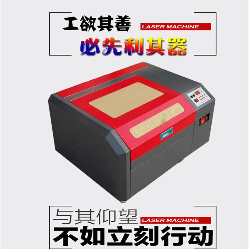 激光雕刻机4040印章刻字机4030小型切割机皮垫皮革竹木盒雕花自动