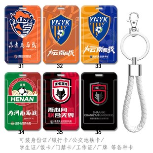 深圳新鹏城 重庆铜梁龙钥匙扣挂件 地铁卡套学生校园卡套青岛红狮