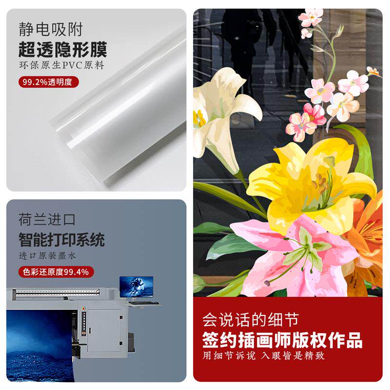 春天百合花贴画花卉植物服装店铺静电贴膜新品海报橱窗美化装饰贴