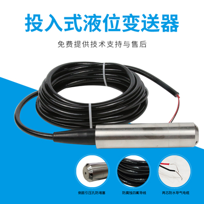 水位显示仪表 消防水箱水池液位计 传感器智能横光柱测控仪4-20mA