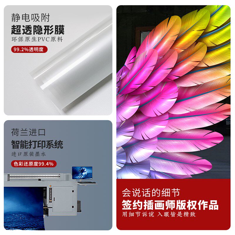 彩色翅膀羽毛玻璃门贴纸服装店网红打卡地橱窗布置蝴蝶装饰窗花贴
