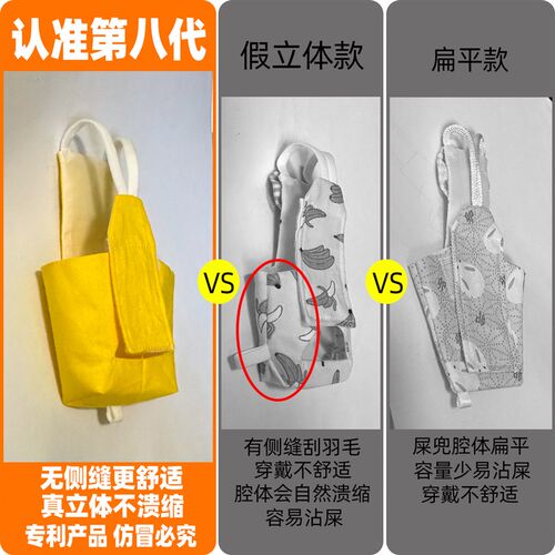 清晰家第八代无侧缝立体大容量鹦鹉鸟屎兜尿不湿飞行服可清洗