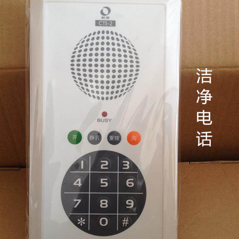 嵌入式PVC面板有绳电话机+无尘室对讲免提电话+CTS-2型号+OUD品牌