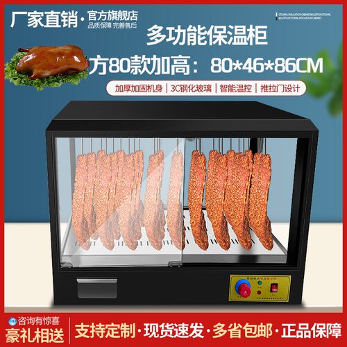 烤鸭保温柜恒温箱保温箱商用脆皮五花肉挂鸭柜台式熟食保温展示柜