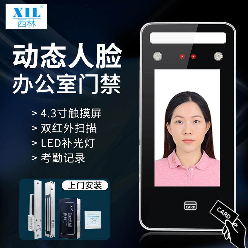 人脸识别门禁系统All玻璃门磁力锁密码刷卡面部刷脸电控锁套装
