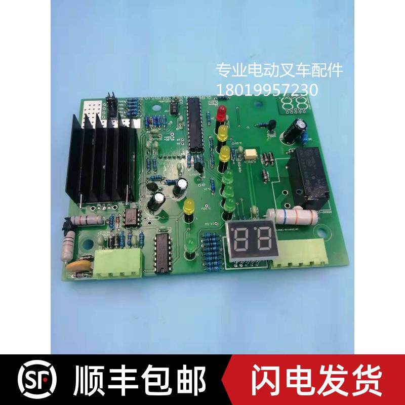 电叉车充电机充电器主板线路板QLB2.329.002(48V)QLB8.329.002/03