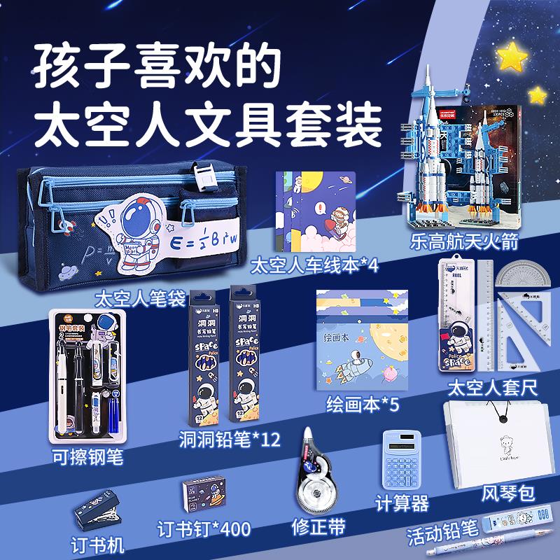 十岁男孩生日礼物10文具幼儿园毕业伴手礼小学生文具礼盒学习用品