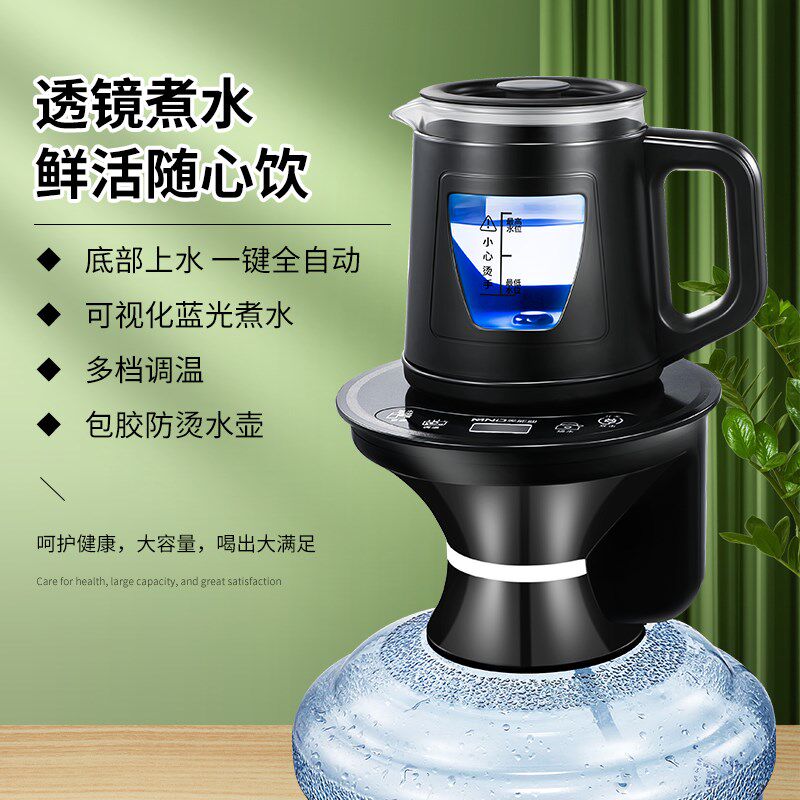 美能迪电动抽水器加热一体自动烧水上水器桶装水饮水机底部上水壶
