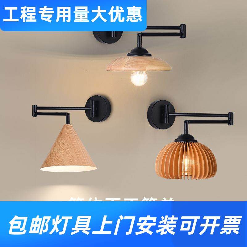 日式原木卧室床头壁灯简约北欧实木伸缩折叠拉伸摇臂复古木艺工厂
