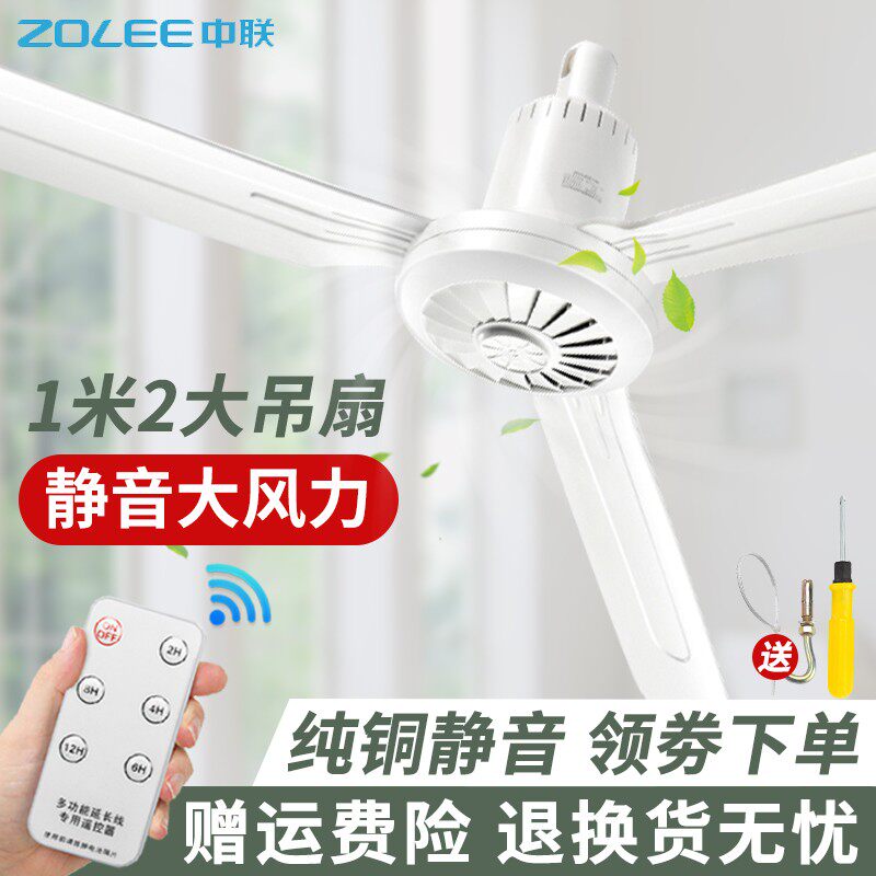 中联塑料叶大风力吊扇 48寸家用小型客厅宿舍微型风扇小吊扇1200m