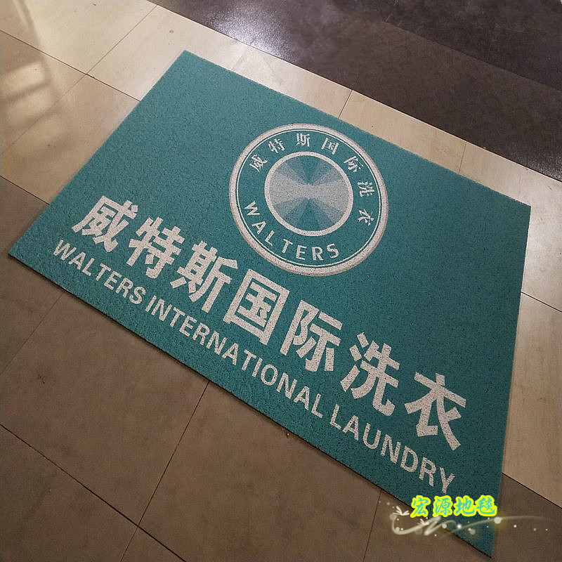 威特斯国际洗衣地毯PVC塑料丝圈迎宾地垫定制加字logo电梯地毯