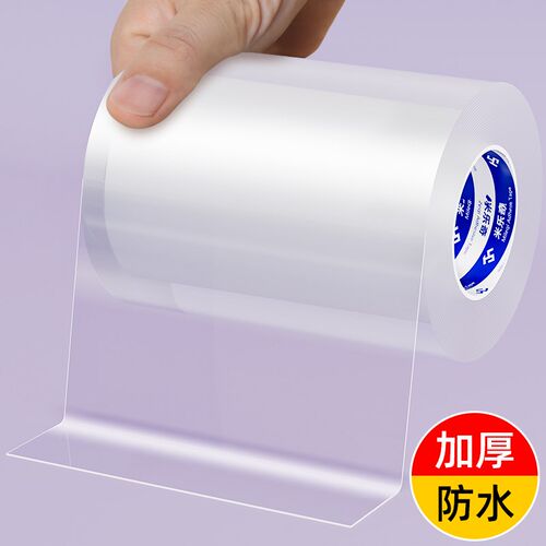 厨房防水防霉单面胶胶带强力水洗无痕透明单面灶台魔力美缝透明胶
