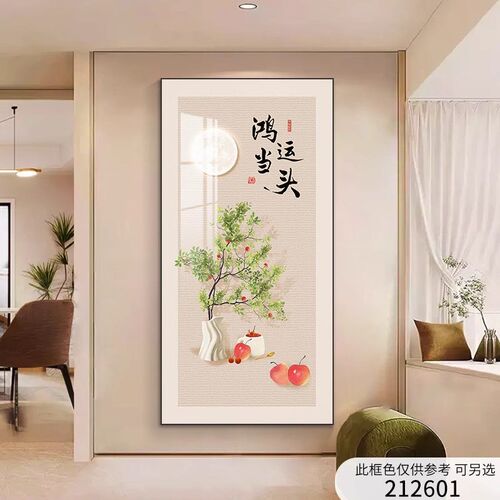 暖居玄关装饰画竖版走廊尽头过道挂画高档入户正对门墙面装饰壁画