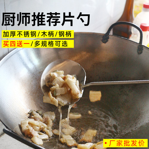 不锈钢厨师炒菜勺炒勺子长柄汤勺分菜勺炒勺厨房老式粥勺木柄勺子