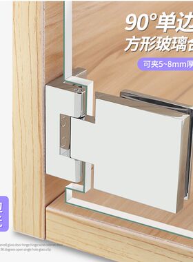 弧面小玻璃门铰链合页酒柜门合页展示柜90度免打开孔单孔玻璃夹