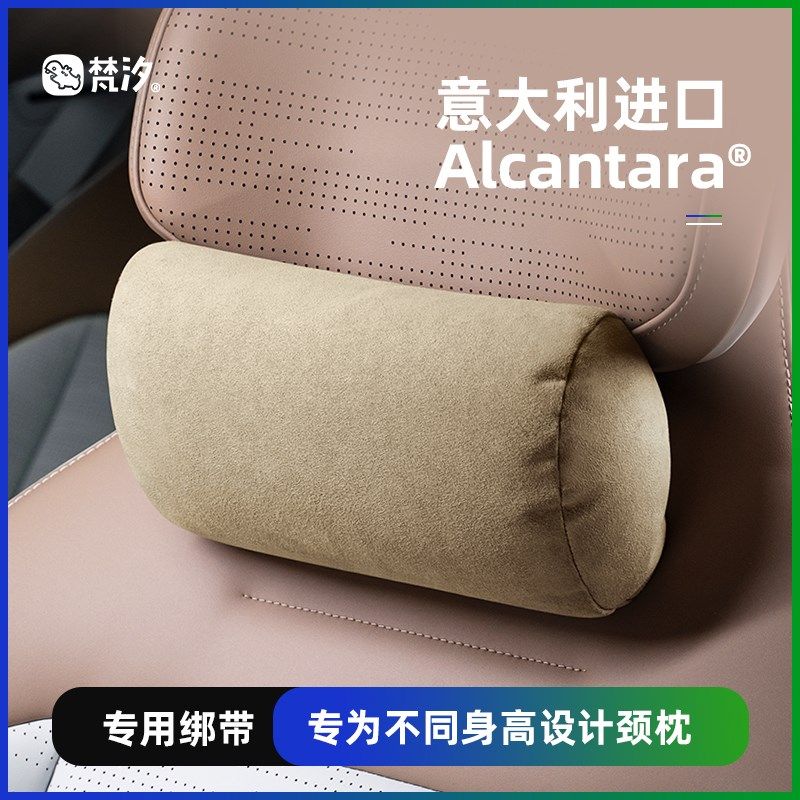 梵汐适用于阿维塔07配件专用头枕颈枕靠枕装饰改装汽车内饰用品
