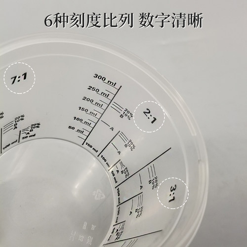 塑料调漆杯带盖密封容量刻度杯子汽车喷漆工业涂料密封罐调色容器