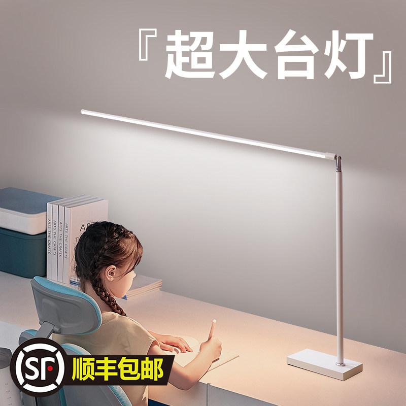 大台灯学习专用双人书桌超长全光谱护眼无影灯阅读办公室写字长条