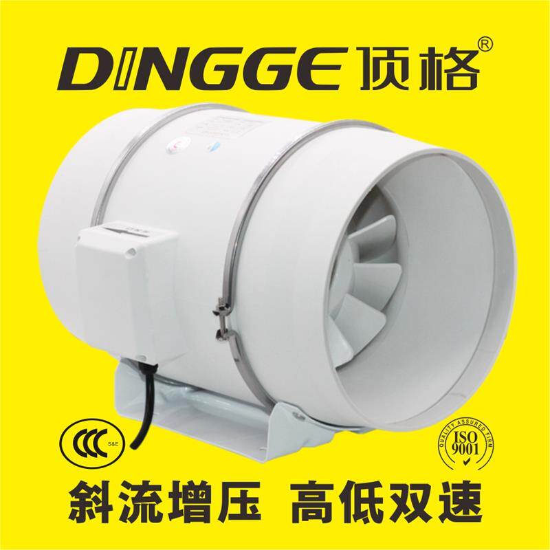 顶格+10寸斜流增压双速圆形管道风机+PVC250mm排气扇+强力送抽风