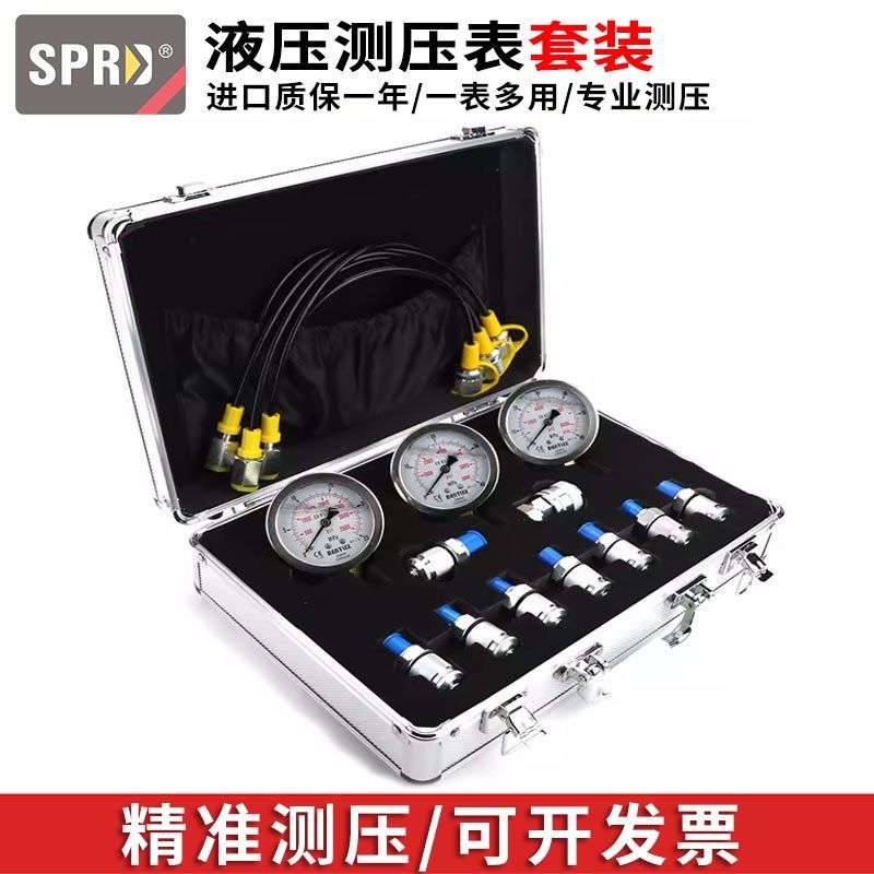 挖掘机维修检测试液压油泵测压表先导液压泵压力测量表仪表压套装
