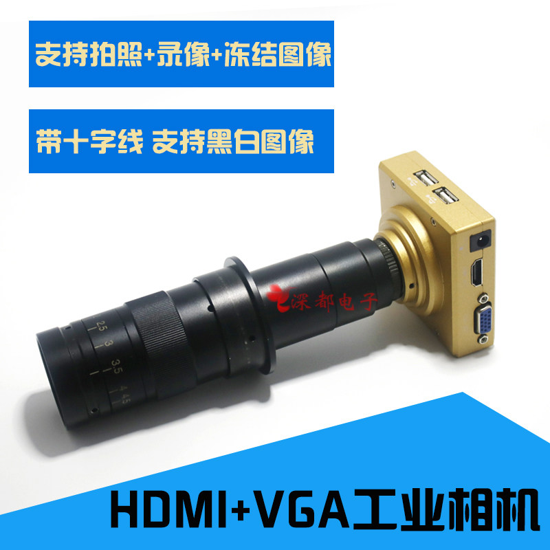 工业相机 工业CCD高清摄像机VGA+HDMI多接口200万像素拍照录像