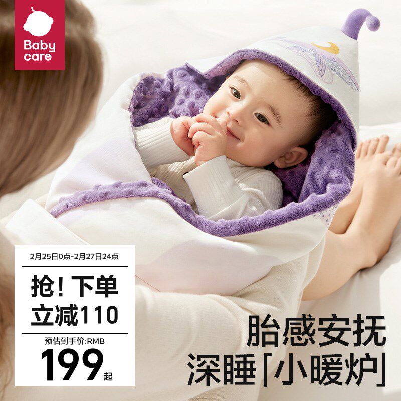 babycare初生婴儿抱被四季豆豆绒安抚调温新生儿包被产房包单襁褓