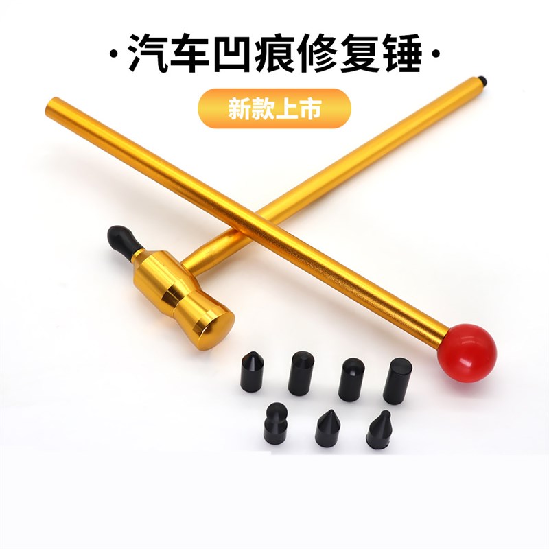 汽车凹陷修复感觉全铝整平锤子凹陷修复冰雹坑面钣金喷漆整平锤