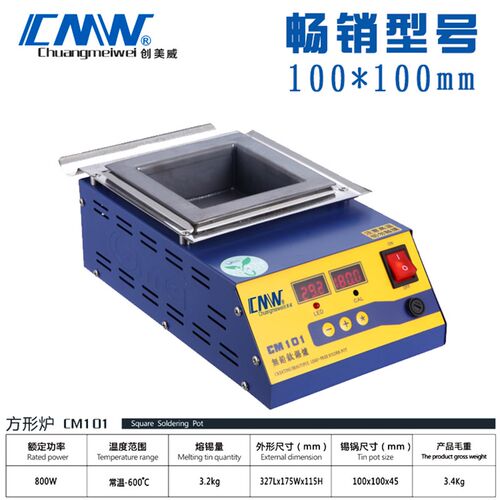 CM-101无铅环保钛锡炉可调恒温创美威锡炉100*100*45纯钛厚度2mm