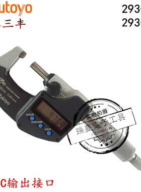 正品日本三丰数显外径千分尺293-230/330防水防油带SPC输出0-25MM