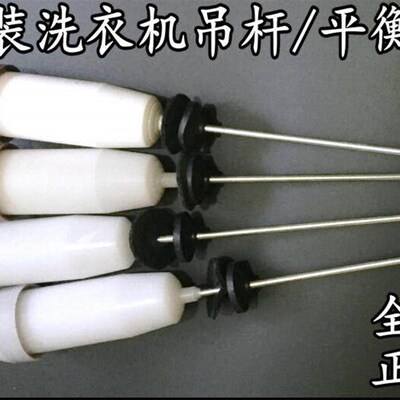 适用三洋帝度洗衣机DB90577BXS,DB9056S,DB90577XS吊杆减震吊簧