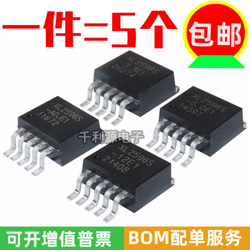 芯龙 XL2596S-3.3/5.0/12V/ADJ E1 贴片TO263降压稳压芯片LM2596S