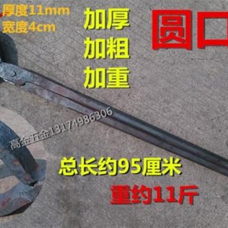 加粗圆口铁钳包邮扁口钳铝锭钳打火铁钳夹热铁钳铝棒钳铜棒铁棒钳