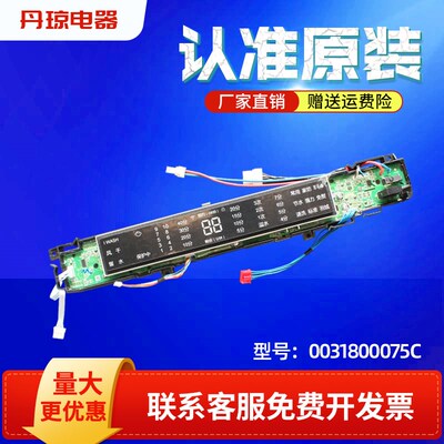 适用海尔洗衣机0031800075A/B/C/D电脑板电源板0034000532/A/B/E
