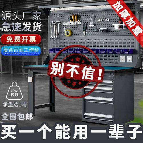 重型钳工台防静电工作台不锈钢桌面移动实验全套车间操作工作厂家
