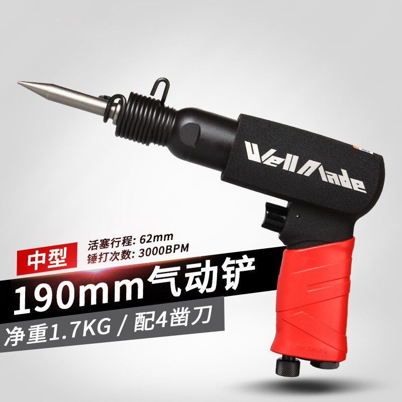 强力型气动铲/气铲/风铲/风镐/气镐/气动锤