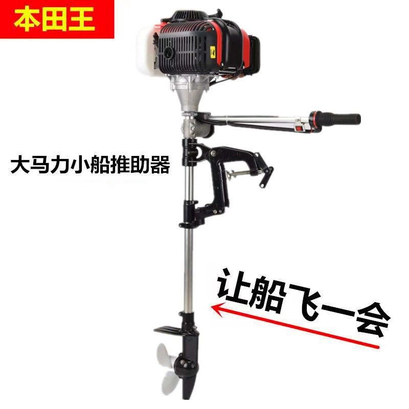 德国进口汽油推进器四冲程大功率推进器船外机挂浆机电动推进器船