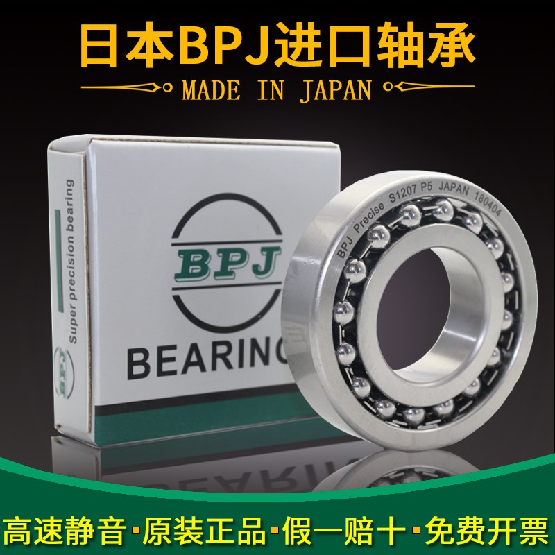 日本BPJ进口不锈钢轴承S 2208 2209 2210 P5 P4 2RS 440材质