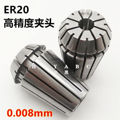 高精度ER20夹头 ER20弹簧筒夹雕刻机主轴夹头 数控CNC夹头65Mn8u