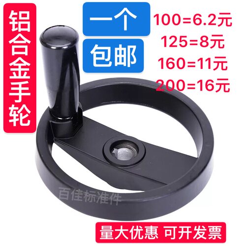铝合金手轮12*100 12*125 16*160 18*200可折叠手柄双辐条手轮